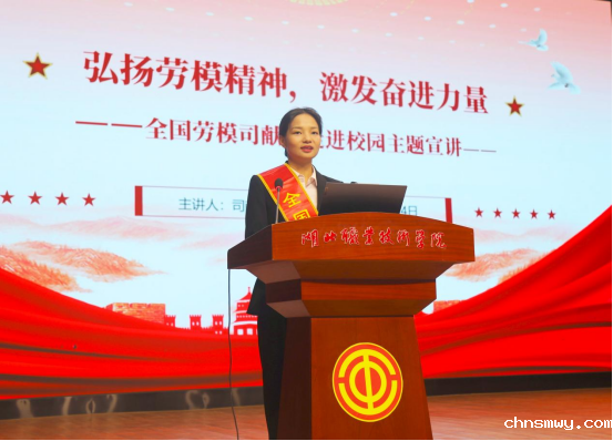 劳模精神赋能名师工作室建设